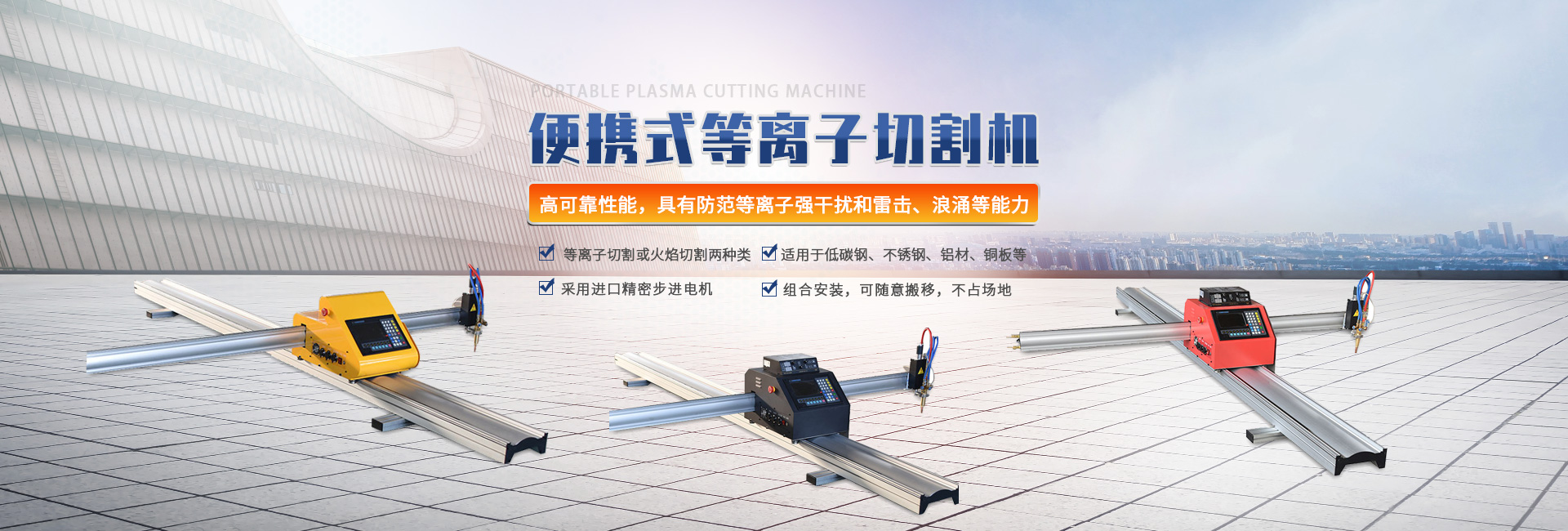 臺式數控切割機